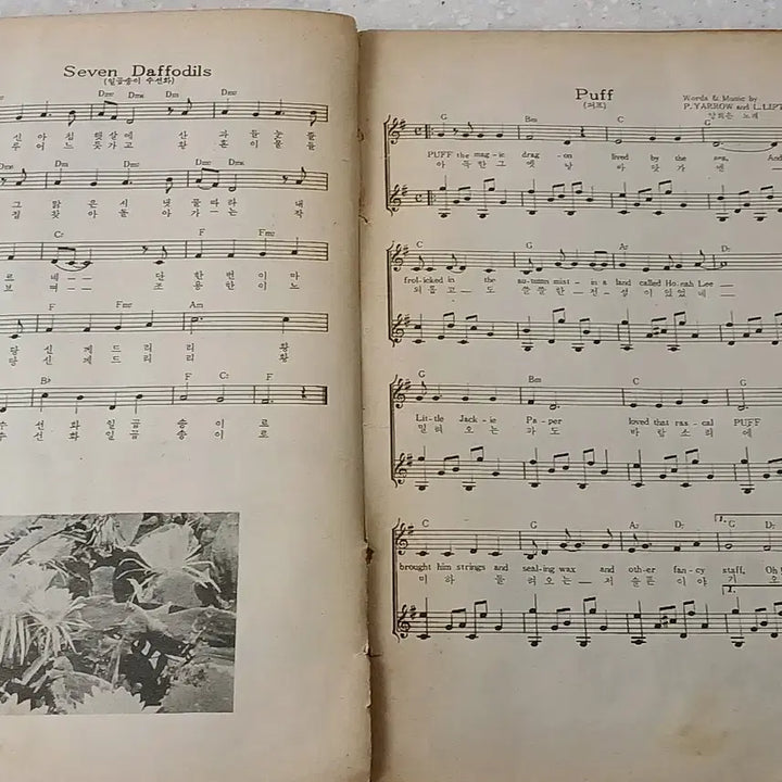 [BUNJANG] Segwang Publishing Company 1973 Modern History Songbook / 근대사 노래책 삼천만의 합창 ㅡ1973년 세광출판사