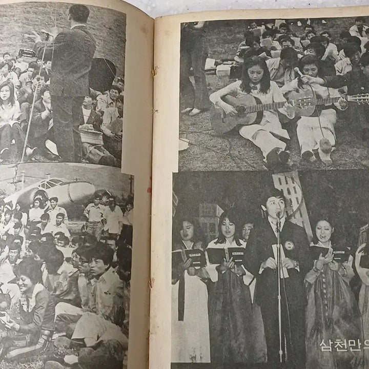 [BUNJANG] Segwang Publishing Company 1973 Modern History Songbook / 근대사 노래책 삼천만의 합창 ㅡ1973년 세광출판사