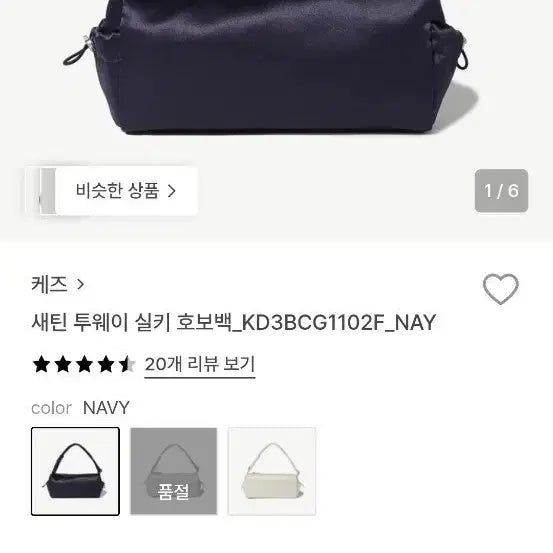 [BUNJANG] Keds Satin Shoulder Bag &amp; Keyring / 케즈 샤틴 숄더백&amp;  키링