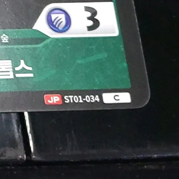 [SOLD OUT] 쥬라기공원 TCG 오류카드 팝니다