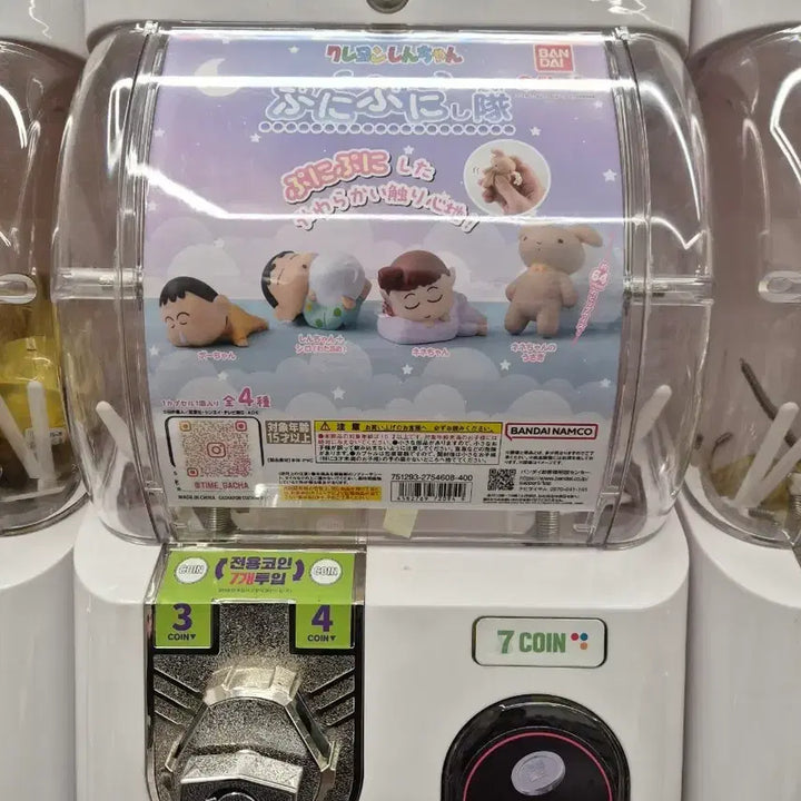 [BUNJANG] Crayon Shin-chan Munggu Figure / 짱구 말랑말랑 대작전 가챠 맹구 미개봉