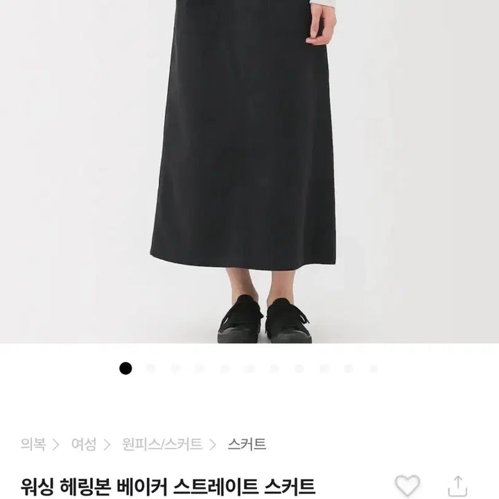 [SOLD OUT] (새상품) 무인양품 워싱 헤링본 베이커 스트레이트 롱 스커트 블랙 S