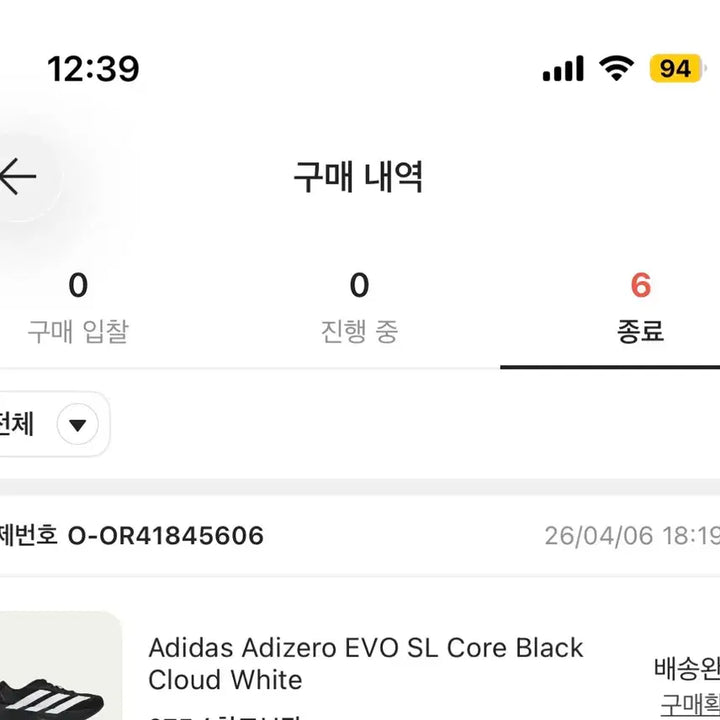 [BUNJANG] Adidas Adizero Evo SL Black Running Shoes / 아디다스 아디제로 evo sl 블랙 275