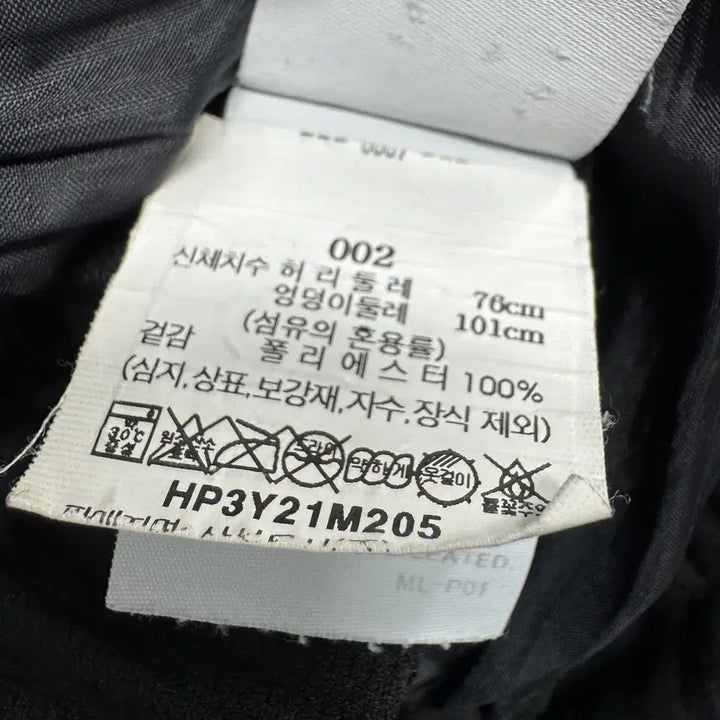 [BUNJANG] Issey Miyake Homme Plissé 23SS Trousers / 2 (30) 옴므 플리세 이세이 미야케 Issey Miyake 23SS