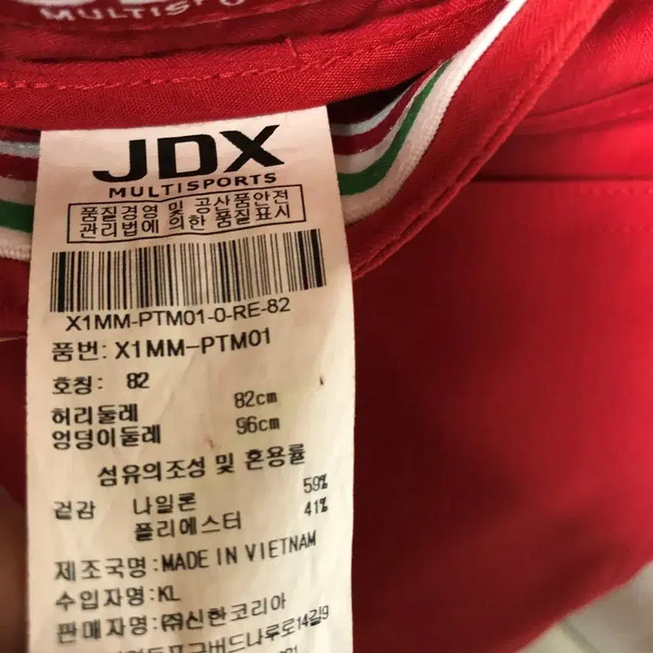 [BUNJANG] JDX Men&