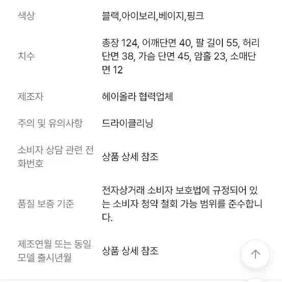 [BUNJANG] White Long Dress / 화이트원피스