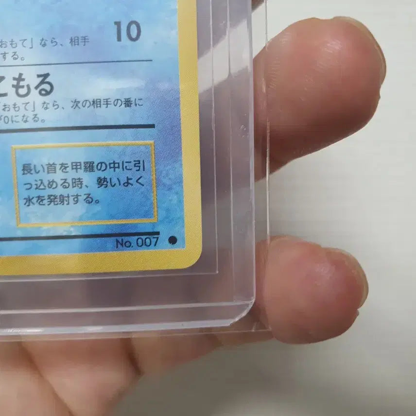 [BUNJANG] Pokemon 1996 Blastoise &amp; Squirtle 1st Edition Japanese Card / 포켓몬카드 1996 거북왕 꼬부기 ss급 일판 일본판 1st 1ed