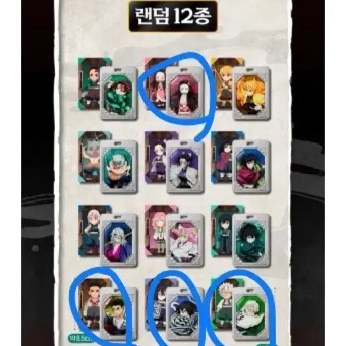 [SOLD OUT] CGV 귀멸의 칼날 메탈키링 판매/교환 서울 직거래만