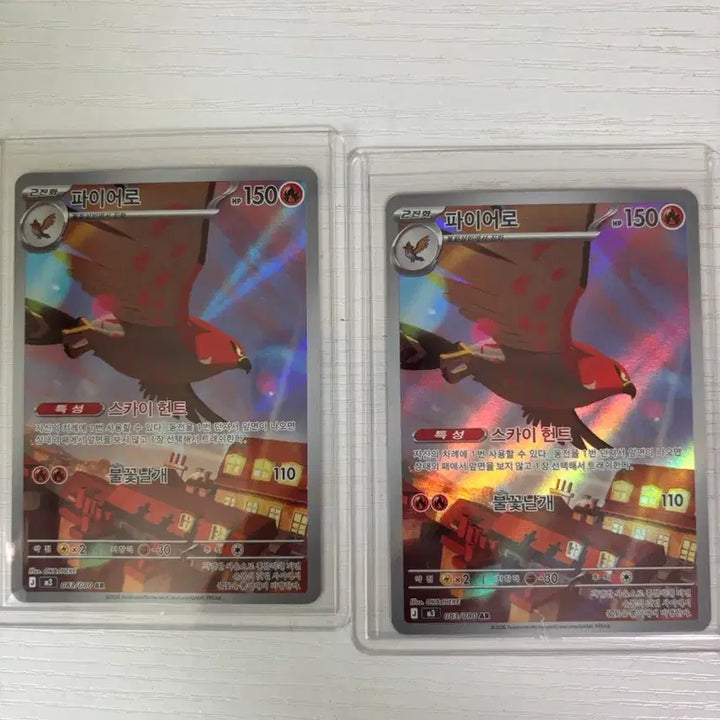 [SOLD OUT] [포켓몬스터 카드] 파이어로 AR