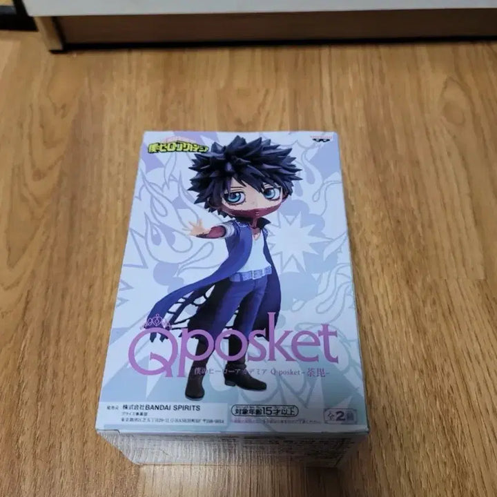 [BUNJANG] Banpresto Dabi Qposket Figure / 나의 히어로 아카데미아 다비 Qposket 피규어 반프레스토