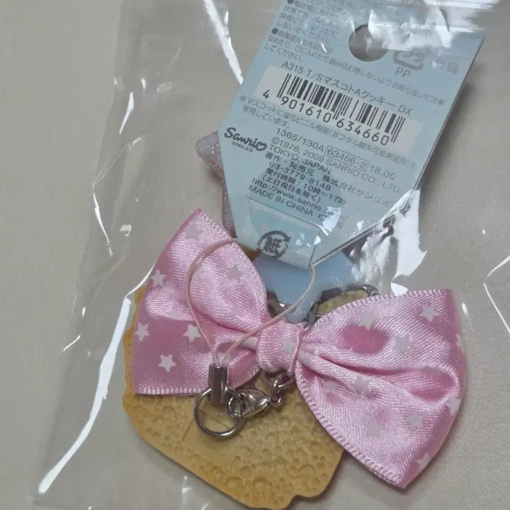 [BUNJANG] Kiki &amp; Lala Little Twin Stars Star Keyring / 고전키키라라 리틀트윈스타 쿠키 별 키링