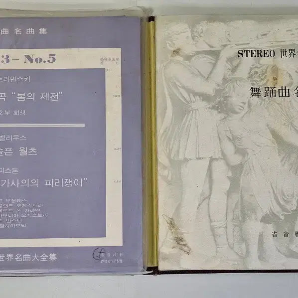 [BUNJANG] World Music Collection 32 LP Records / 음반 악기 엘피 레코드판 세계명곡집 32장