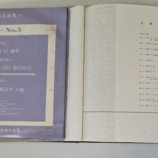 [BUNJANG] World Music Collection 32 LP Records / 음반 악기 엘피 레코드판 세계명곡집 32장
