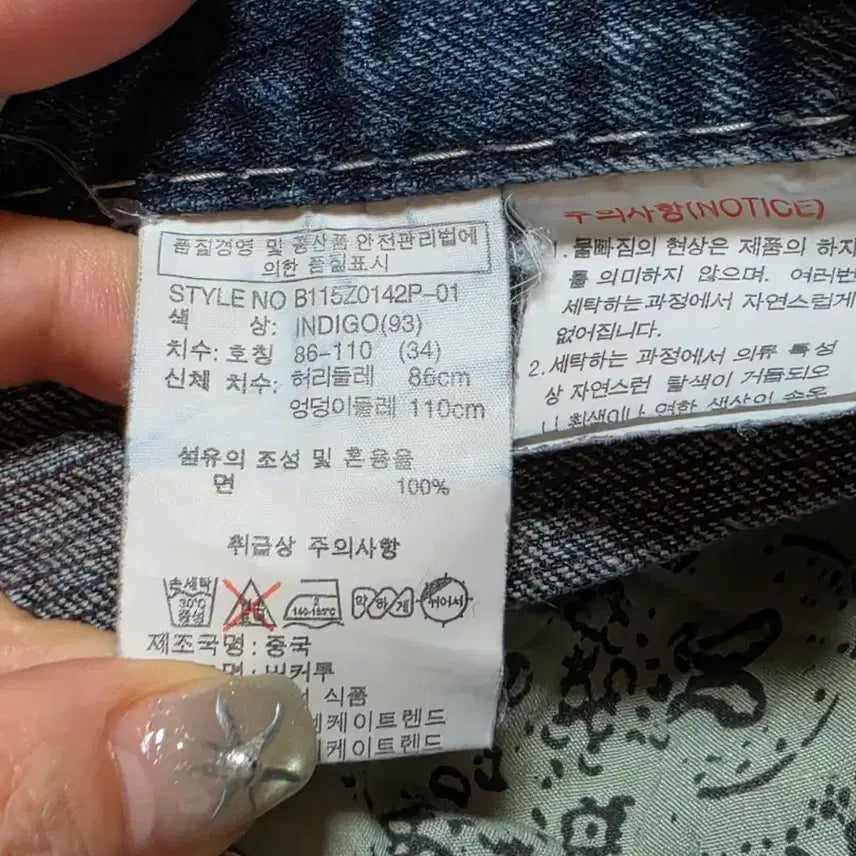 [BUNJANG] Burberry Mid-Wash Stitch Denim Pants Men&
