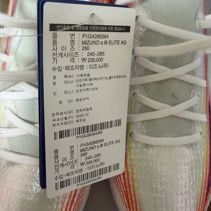 [BUNJANG] Mizuno Alpha 3 Elite AG Soccer Cleats / 미즈노 알파3 엘리트 ag 260