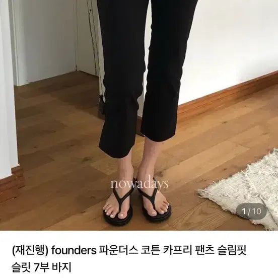 [SOLD OUT] 파운더스 카프리팬츠