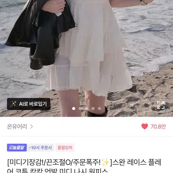 [BUNJANG] One-Piece Dress / 원피스