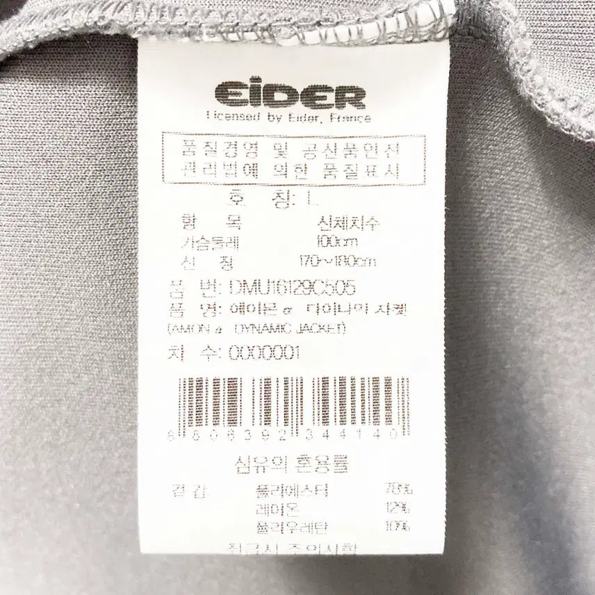 [BUNJANG] Eider Men&