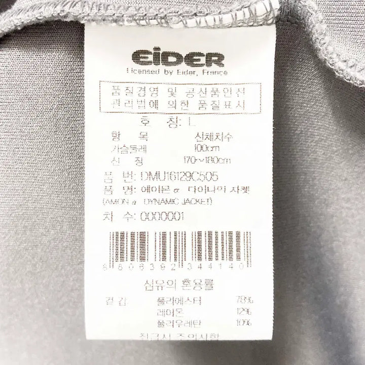 [BUNJANG] Eider Men&