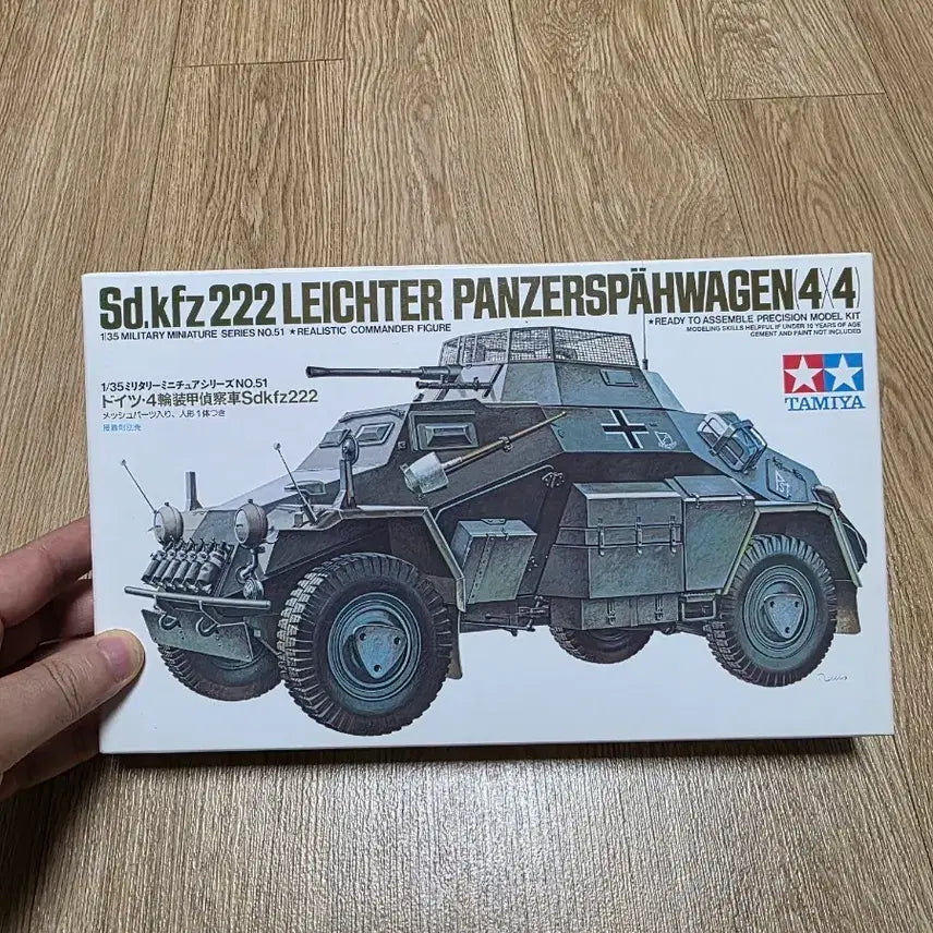 [SOLD OUT] 고전프라 타미야 1/35 독일 4륜 장갑 정찰차