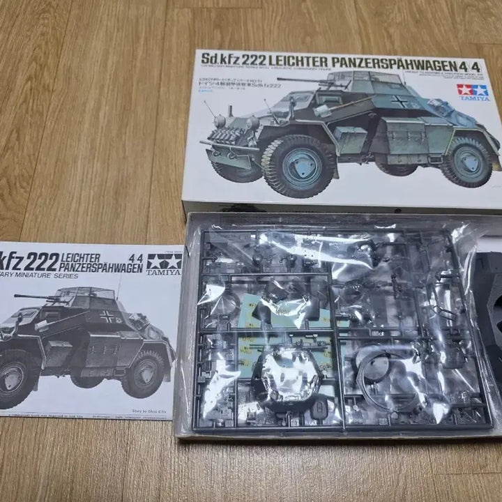 [SOLD OUT] 고전프라 타미야 1/35 독일 4륜 장갑 정찰차