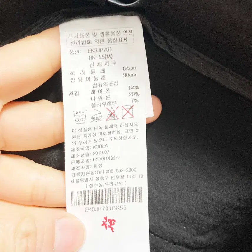 [SOLD OUT] 에고이스트 여성캐주얼팬츠 춘추 25 진스센스