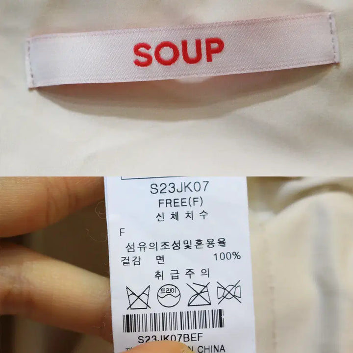 [BUNJANG] Soup Hooded Zip-Up Jacket / 22s 프리사이즈 soup 후드집업 점퍼 b777