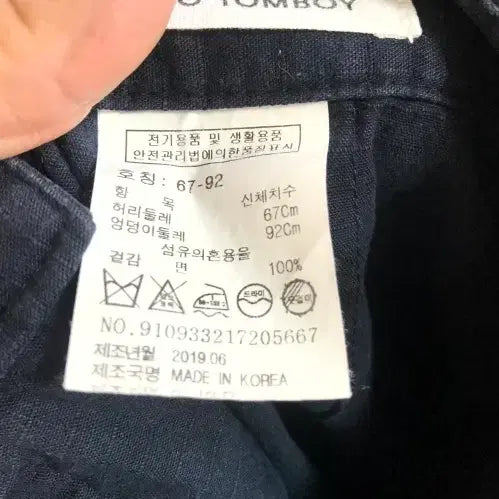 [SOLD OUT] 스튜디오톰보이 스커트