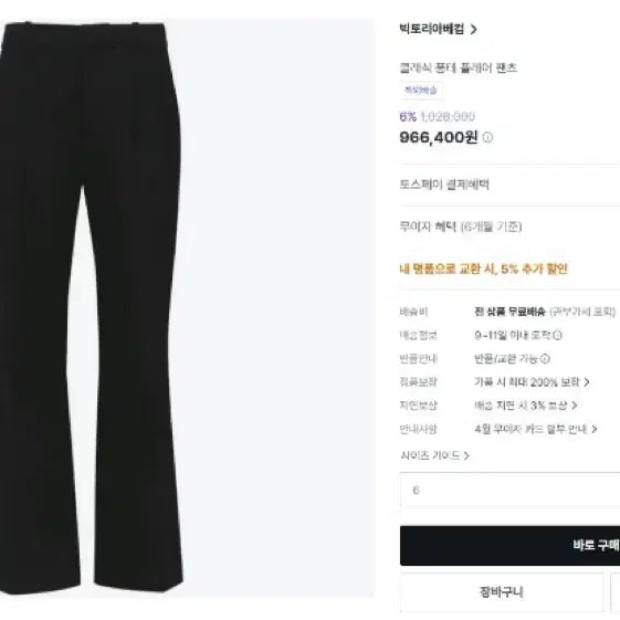 [BUNJANG] VICTORIA BECKHAM Item / VICTORIA BECKHAM 빅토리아베컴