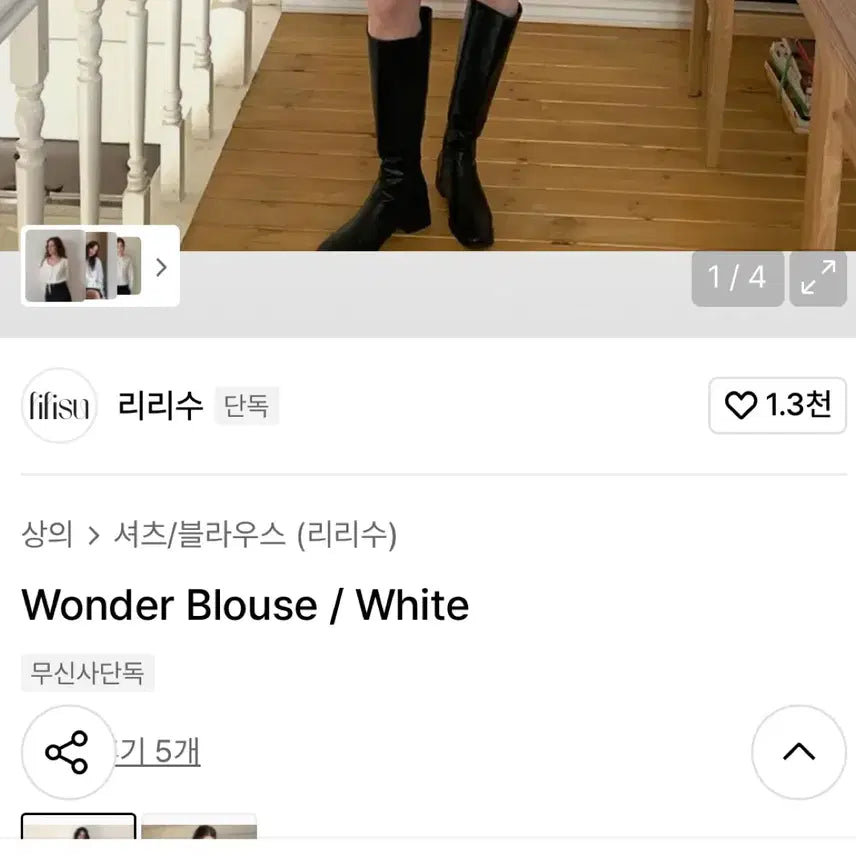 [SOLD OUT] (새상품) 리리수 원더블라우스
