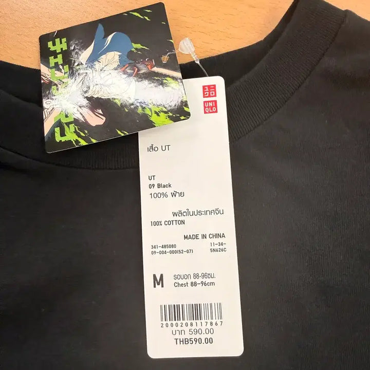 [BUNJANG] Uniqlo Chainsaw Man Graphic T-shirt / 유니클로 UT x 체인소 맨 그래픽 티셔츠 블랙  485080