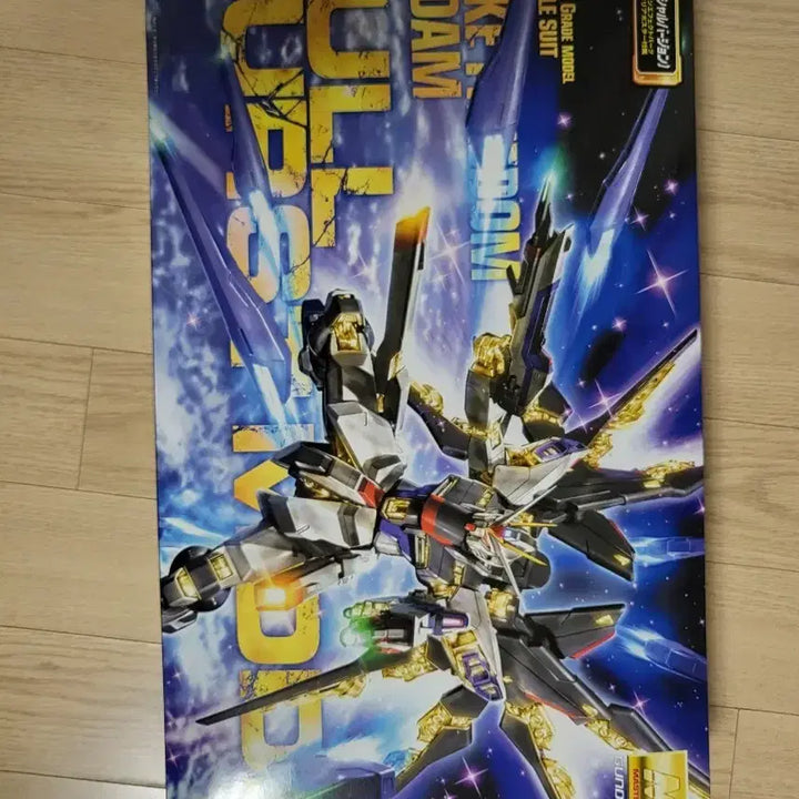 [BUNJANG] MG Strike Freedom Gundam Full Burst Mode Model Kit / MG 스트라이크 프리덤 건담 풀버스트 모드 팝니다