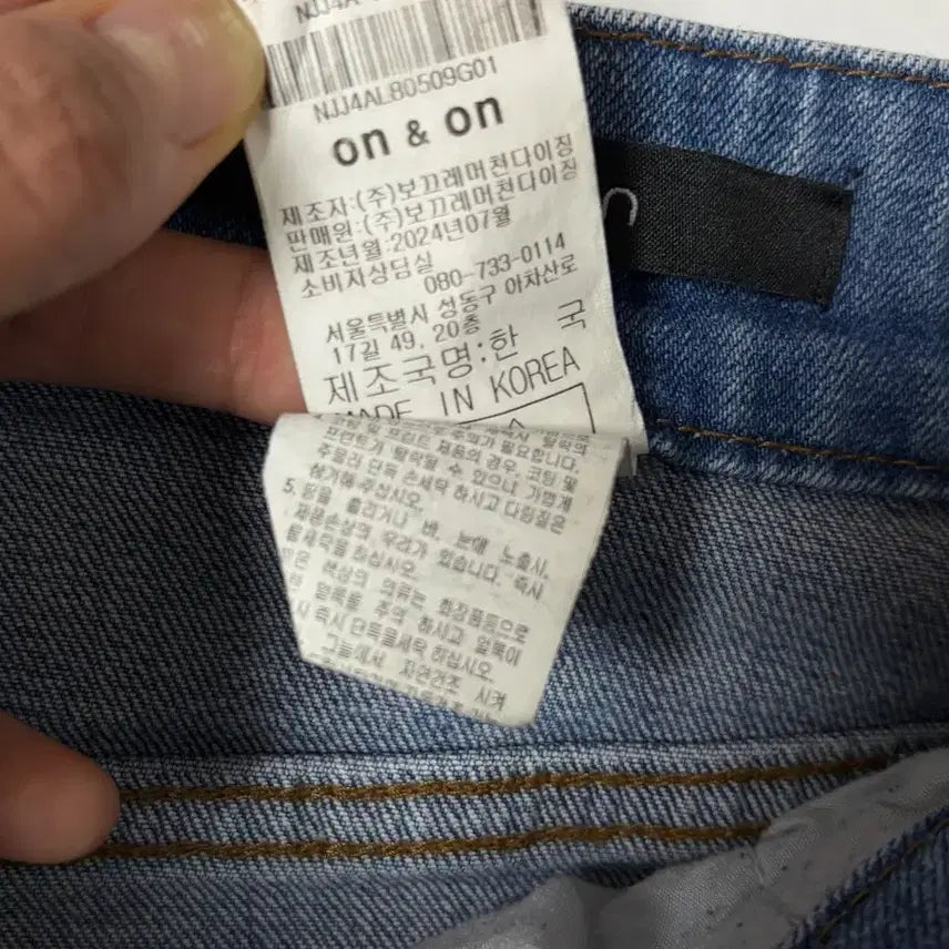 [SOLD OUT] 온앤온 데님 팬츠
