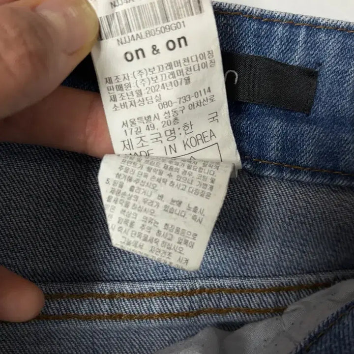 [SOLD OUT] 온앤온 데님 팬츠