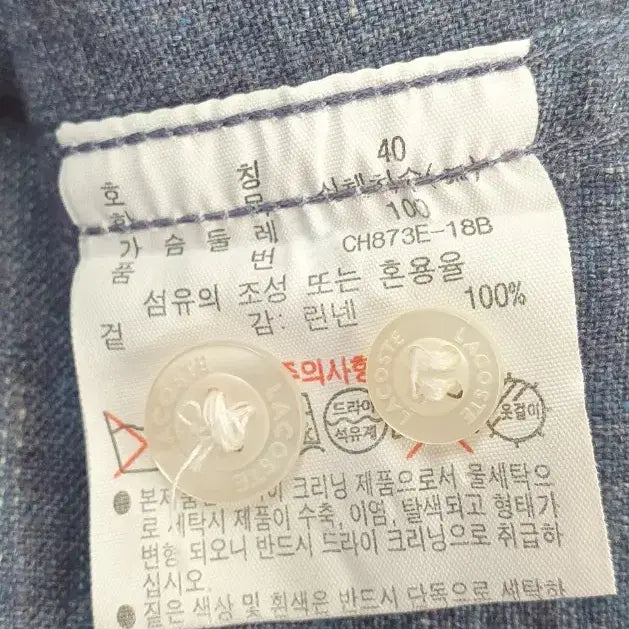 [SOLD OUT] 라코스테 남성 린넨 100% 셔츠 100