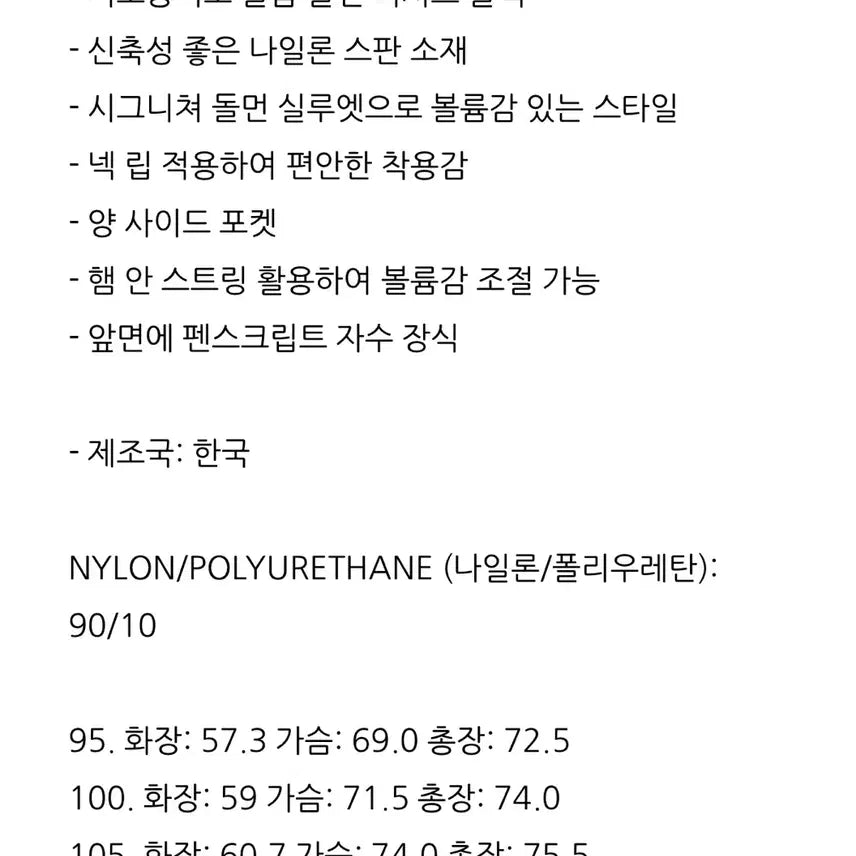 [SOLD OUT] 지오송지오 볼륨 돌먼 티셔츠 블랙 - 95 사이즈