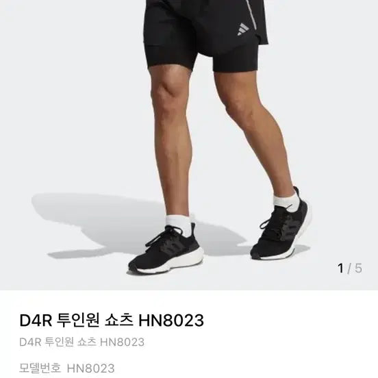 [SOLD OUT] 아디다스 투인원 쇼츠 XL