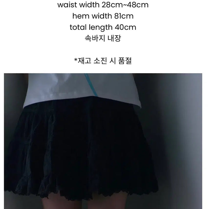 [BUNJANG] OSHigh Eyelet Lace Skirt / oshigh 오스하이 아일렛 레이스 스커트