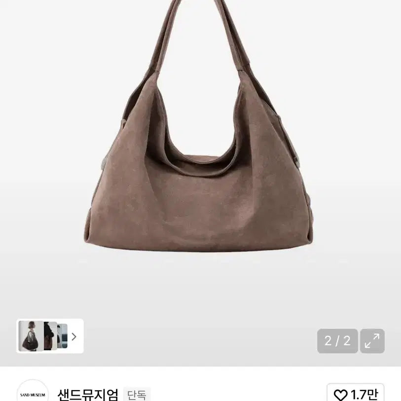 [SOLD OUT] 샌드뮤지엄 스웨이드 호보백 모카