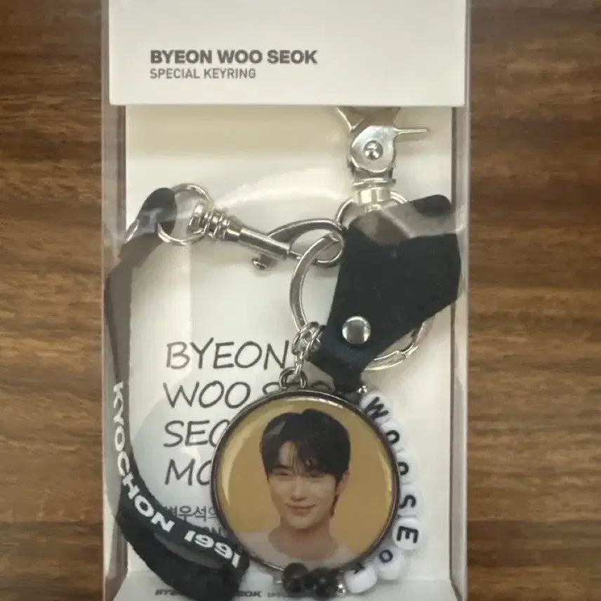 [BUNJANG] Byeon Woo-seok Special Keyring / 변우석 스페셜 키링 미개봉 새상품