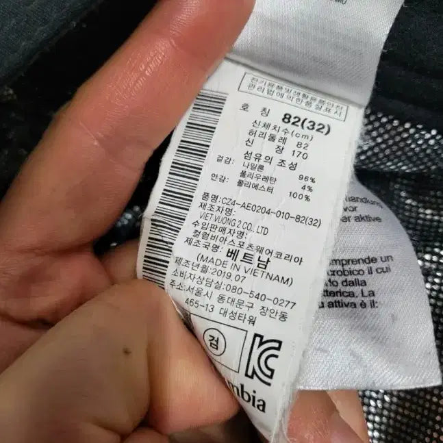 [SOLD OUT] Columbia 블랙 팬츠 82(32인치정도)