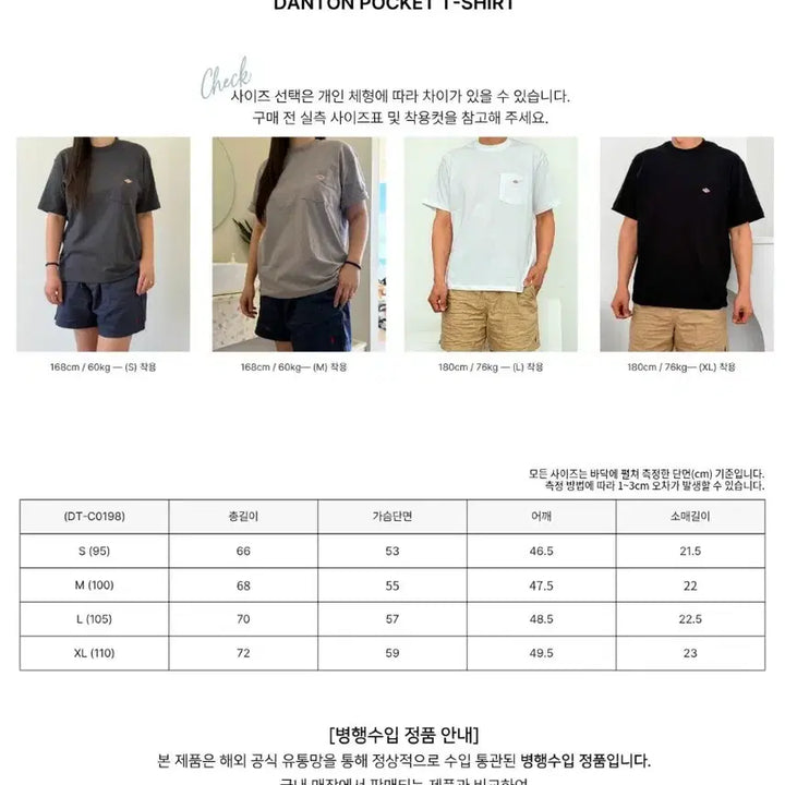 [BUNJANG] DANTON Pocket Short Sleeve T-Shirt / DANTON 단톤 포켓 반팔 티셔츠