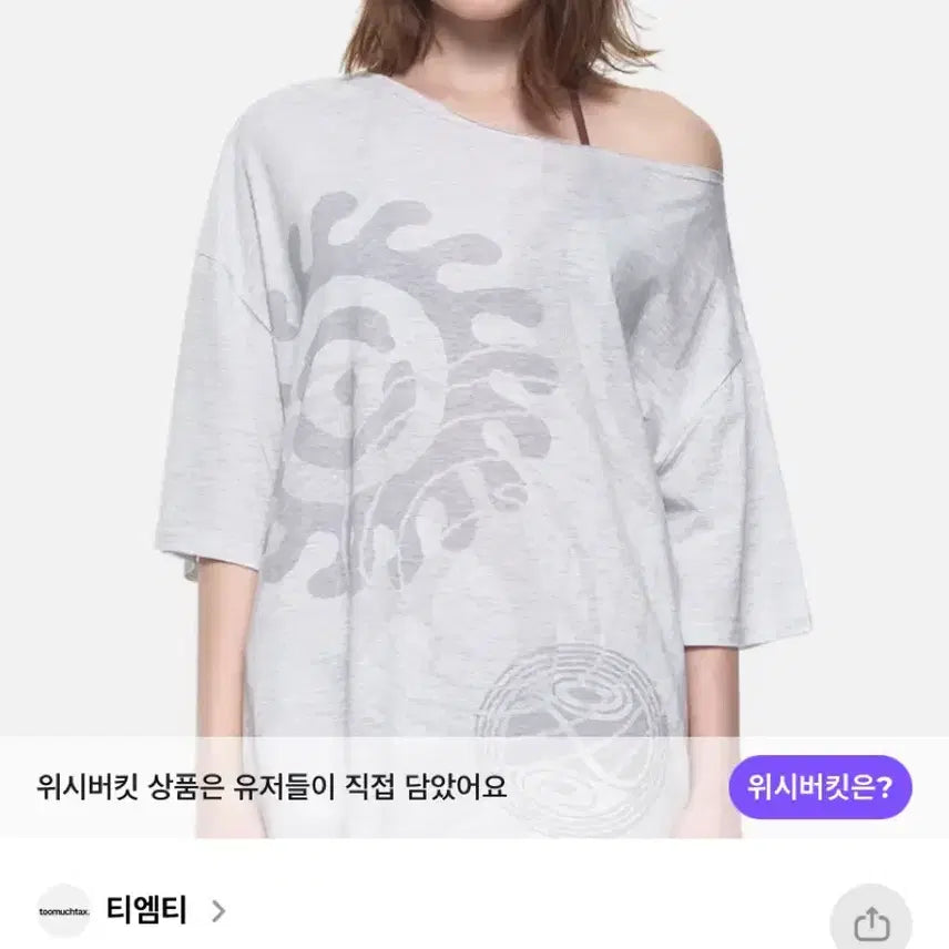 [BUNJANG] Tmt toomuchtax One Shoulder Printed Box T-Shirt / Tmt toomuchtax 투머치택스 원숄더 박스티 반팔 그레이