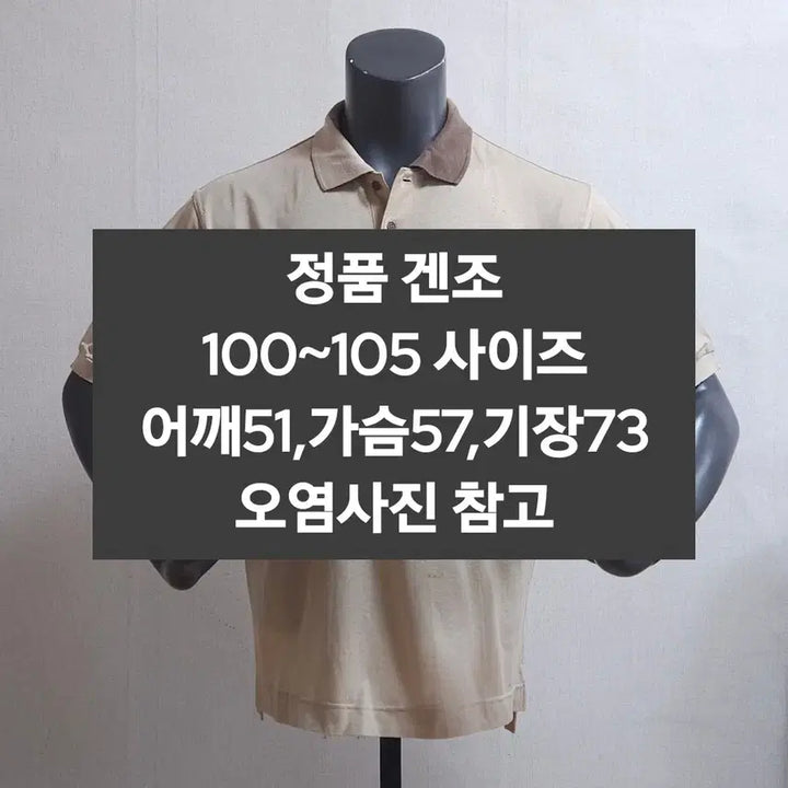 [BUNJANG] KENZO Beige Short Sleeve Polo T-shirt / KENZO 켄조 베이지 반팔 카라 티셔츠