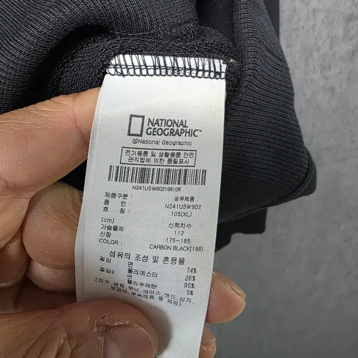 [BUNJANG] National Geographic Black Crewneck Sweatshirt / 내셔널지오그래픽 검정 맨투맨 티셔츠  사이즈 105 상태완전좋음