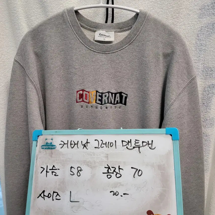 [BUNJANG] Covernat Gray Crewneck Sweatshirt / 커버낫 맨투맨 티셔츠 회색