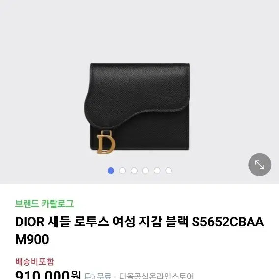 [SOLD OUT] 디올 새들 로투스 반지갑/지갑 정품S급(감정O)