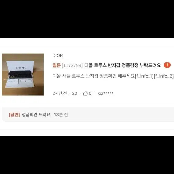 [SOLD OUT] 디올 새들 로투스 반지갑/지갑 정품S급(감정O)