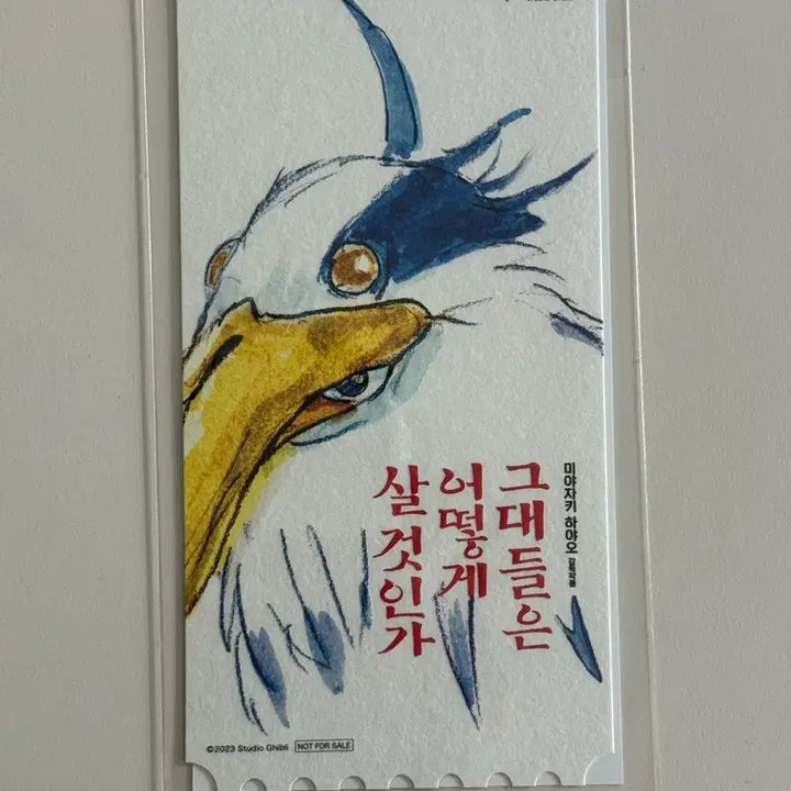[BUNJANG] Studio Ghibli How Do You Live? Original Ticket / 스튜디오 지브리 그대들은 어떻게 살 것인가 그어살 오티 메가박스
