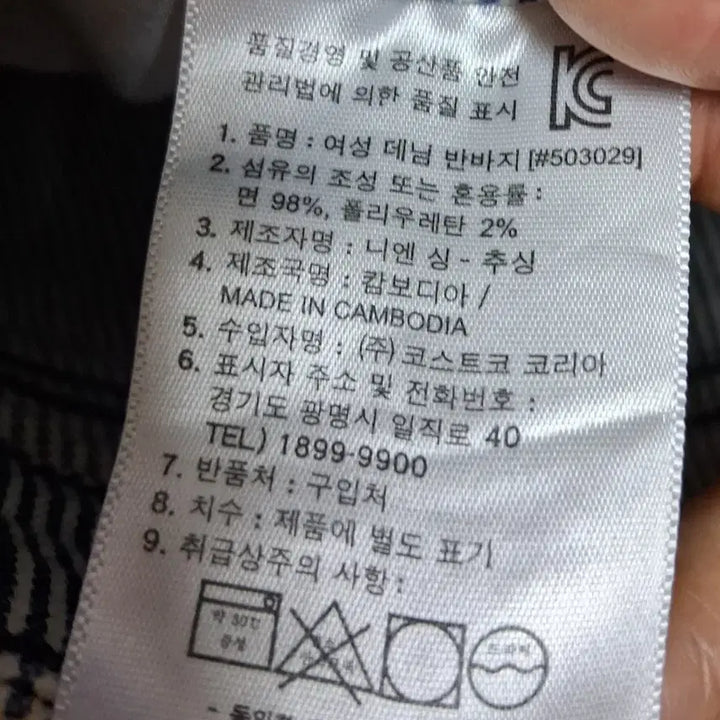 [SOLD OUT] 여성 리바이스반바지 숏팬츠28~29인치/ 55반-66